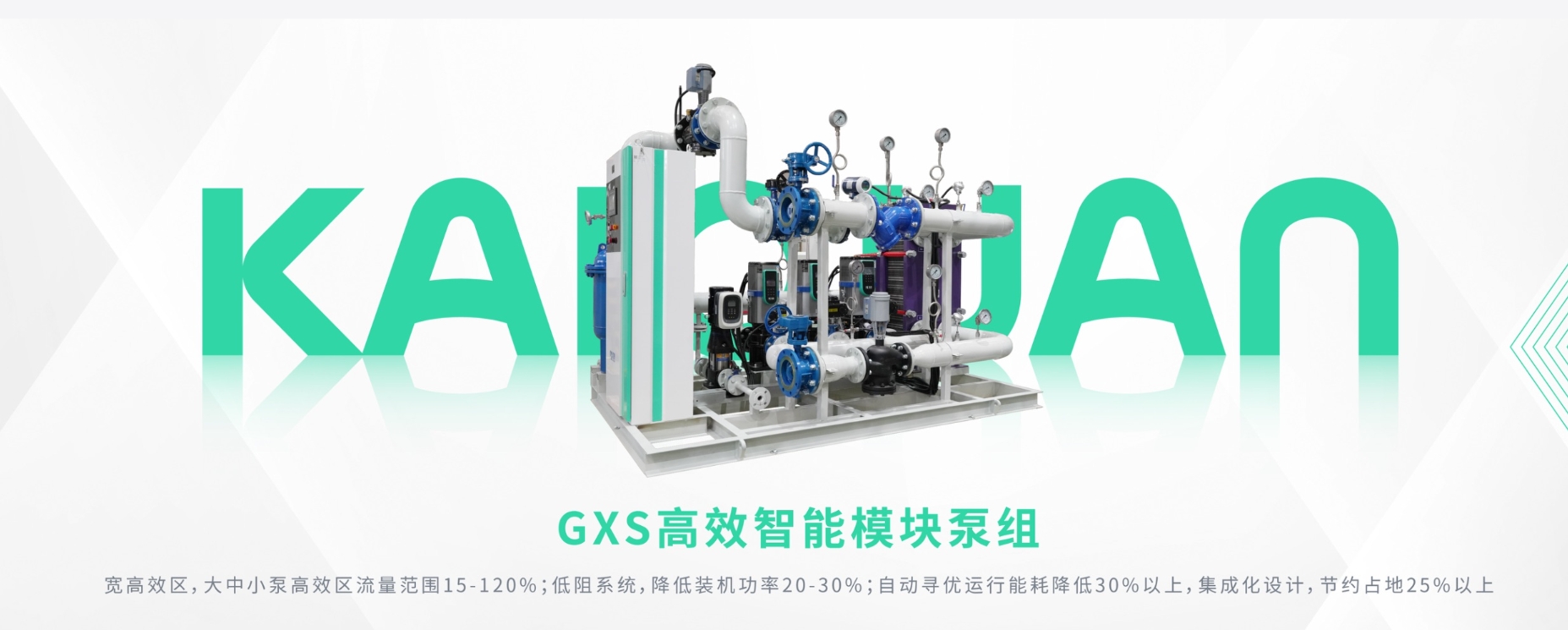 Shanghai Kaiquan Pump Co., Ltd.